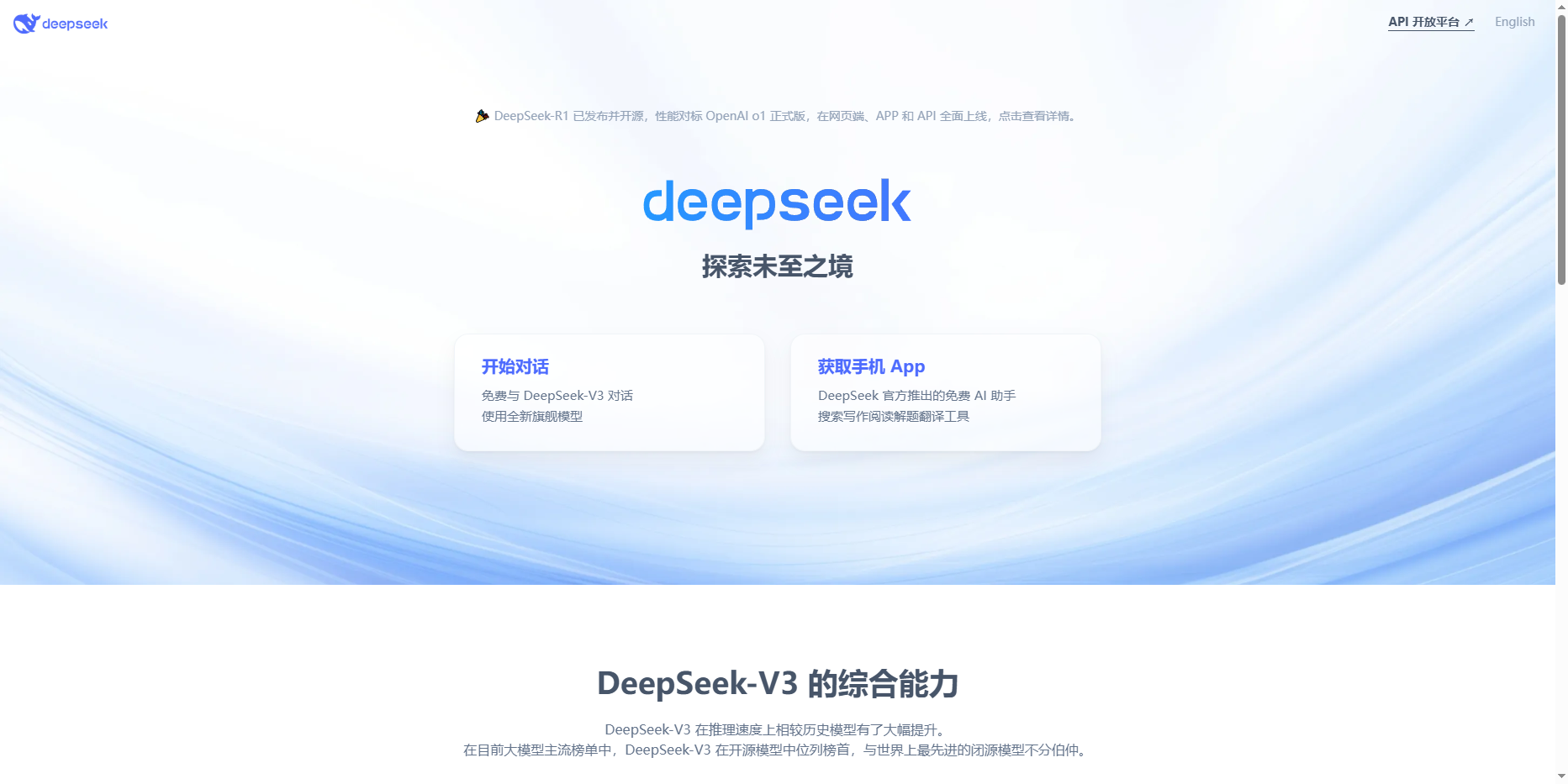 deepseek MAC download deepseek MAC download
