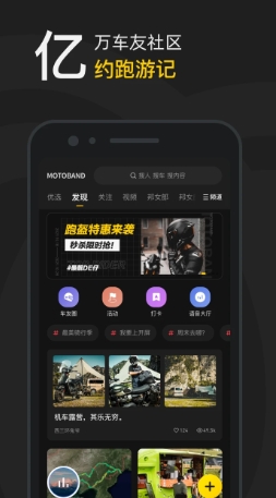 Motobon screenshot