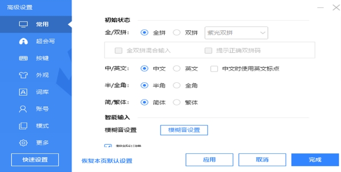 Baidu input method screenshot