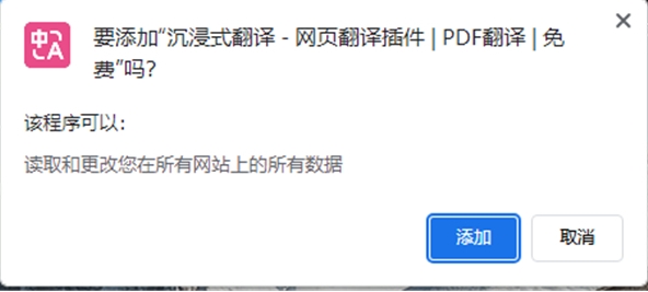 Immersive Translation, Immersive Translation latest download Screenshot of immersive translation