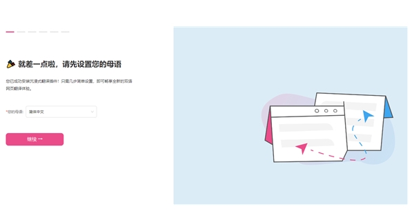 Immersive Translation, Immersive Translation latest download Screenshot of immersive translation