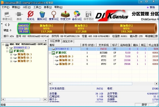 Disk Wizard screenshot