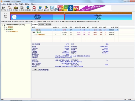 Disk Wizard screenshot