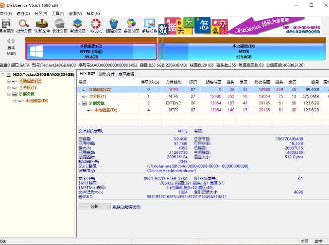 Disk Wizard screenshot