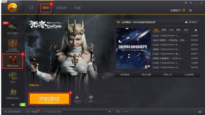 Perfect Game Platform, the latest download of Perfect Game Platform