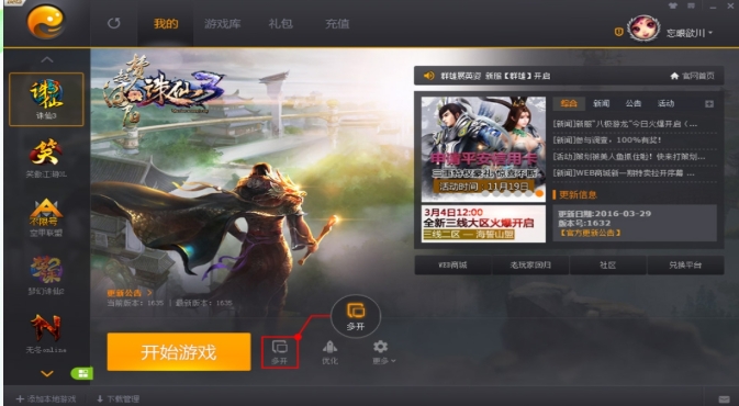 Perfect Game Platform, the latest download of Perfect Game Platform