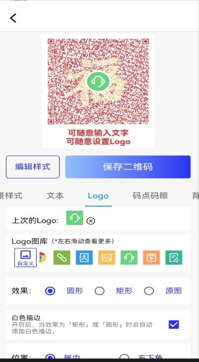 Kuaikuai QR code generator, Kuaikuai QR code generator latest download