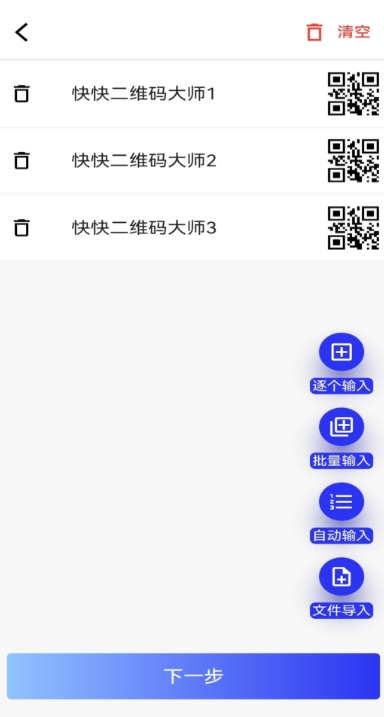 Kuaikuai QR code generator, Kuaikuai QR code generator latest download