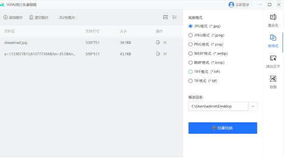 360ai picture viewing screenshot