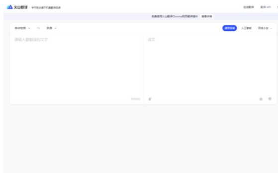 Volcano Translation, the latest download of Volcano Translation