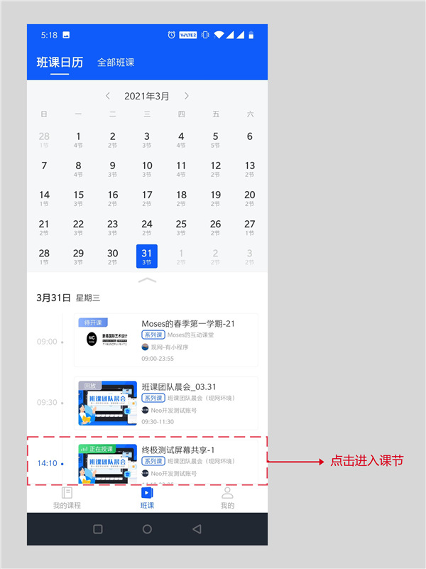 Xiaoetong screenshot