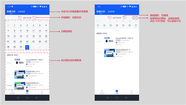 Xiaoetong screenshot