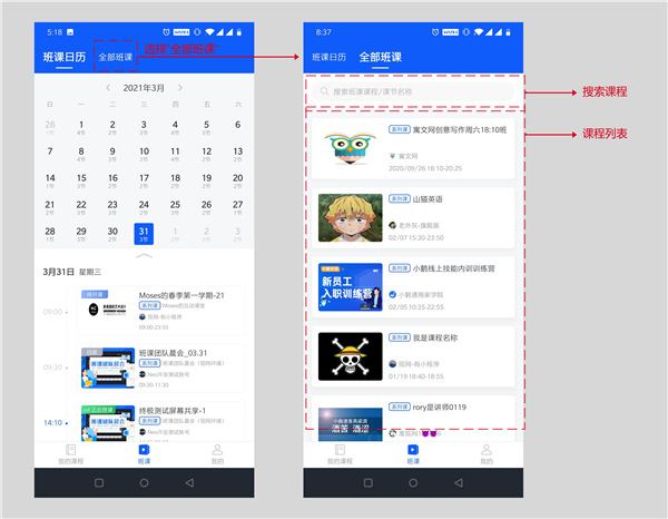 Xiaoetong screenshot