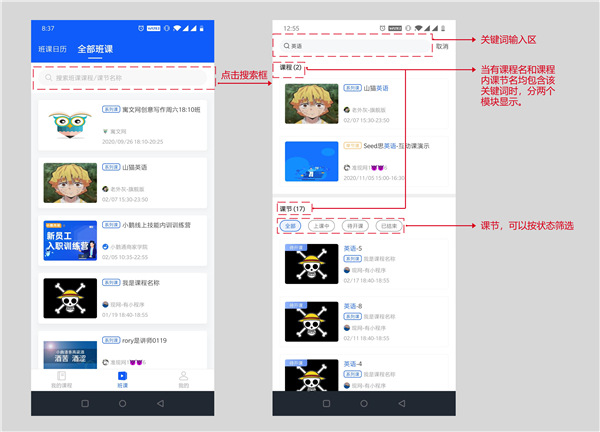 Xiaoetong screenshot