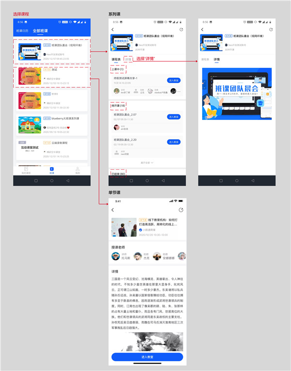 Xiaoetong screenshot