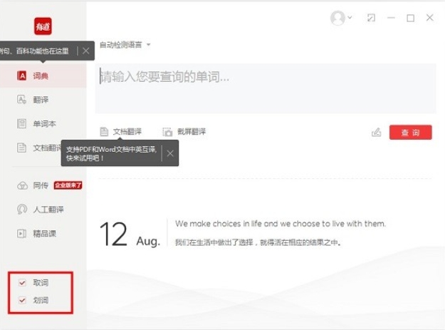 Youdao Translation, Youdao Translation latest download
