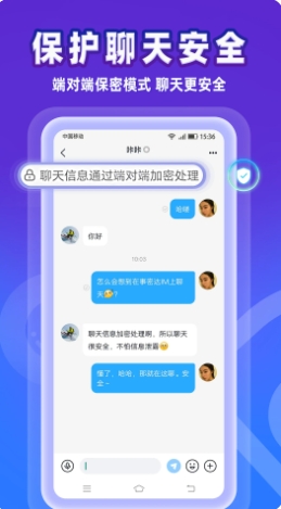 Shimida IM screenshot