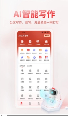 Screenshot of AI official document writing