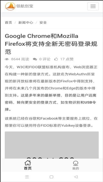 Screenshot of Linghang Chuangbao