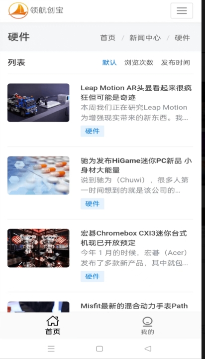 Screenshot of Linghang Chuangbao