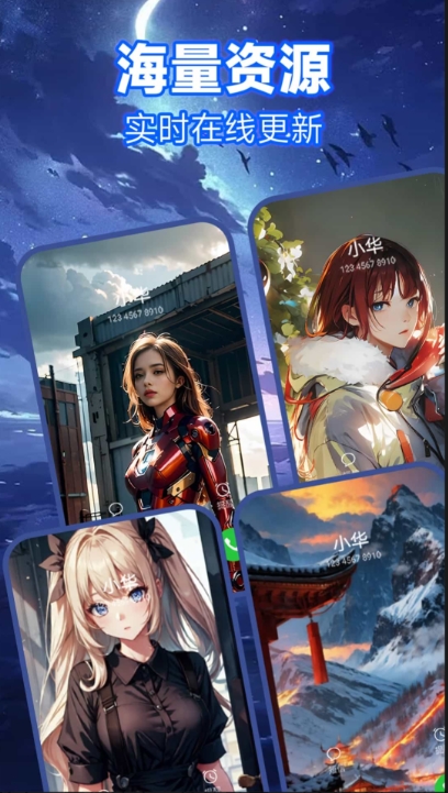 Screenshot of caller show