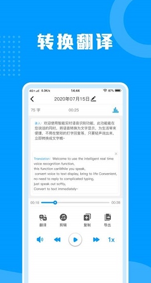 Screenshot of speech-to-text assistant