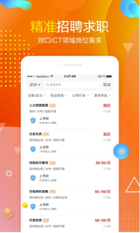 Screenshot of pre-employment communication