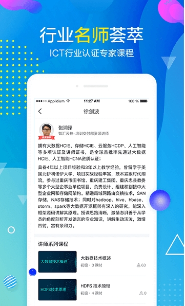 Screenshot of pre-employment communication