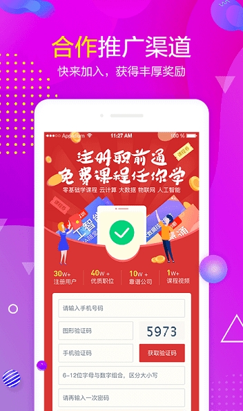 Screenshot of pre-employment communication