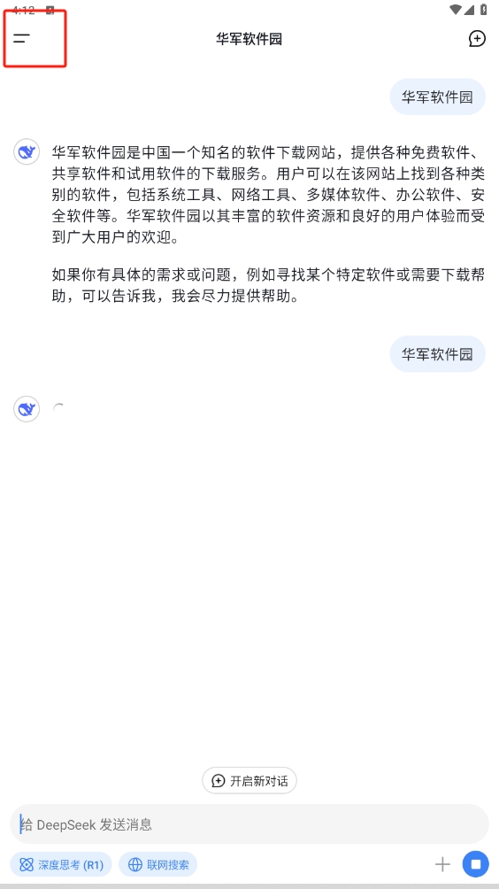 deepseek screenshot