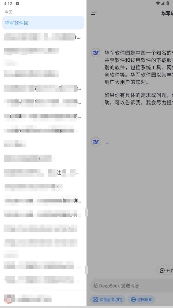 deepseek screenshot