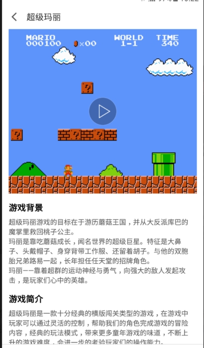 Screenshot of childhood bully