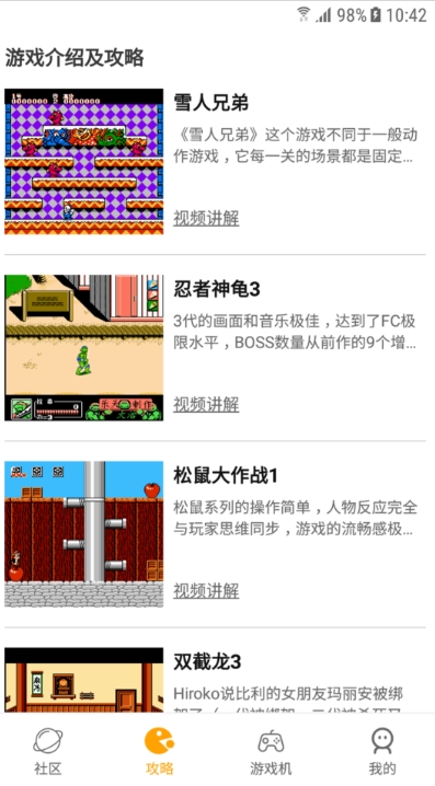 Screenshot of childhood bully