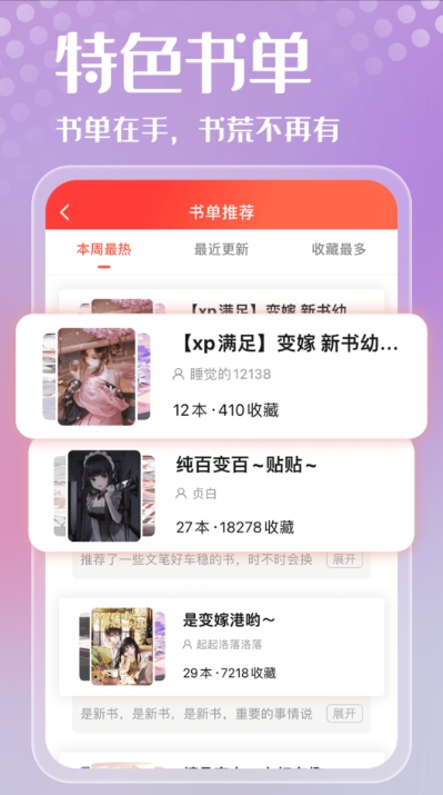 Screenshot of Pineapple Bun light novel