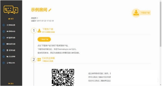 Danmupai, latest download of Danmupai