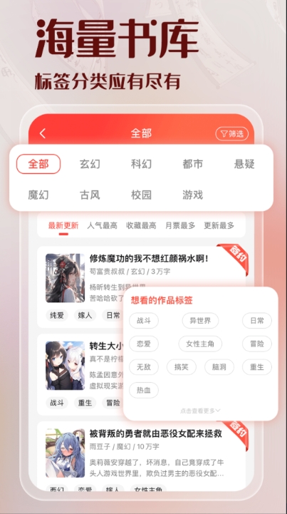 Screenshot of Pineapple Bun light novel