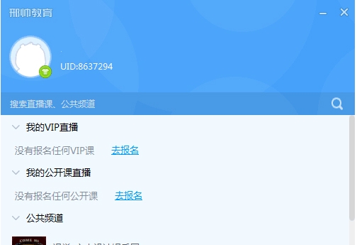 Screenshot of Xing Shuai Education