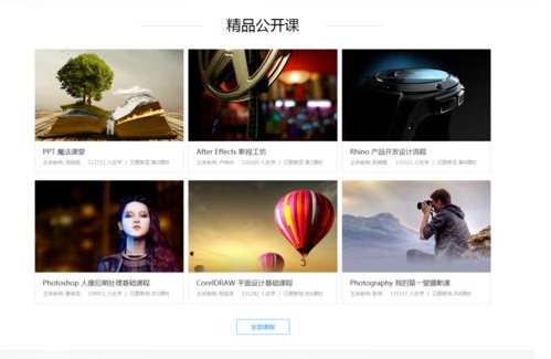 Screenshot of Xing Shuai Education