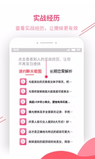 Download love talk guide Screenshot of love talk guide