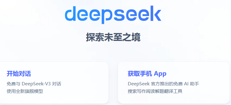 deepseek official download