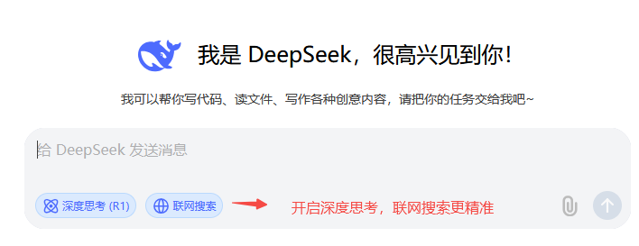 deepseekdownload