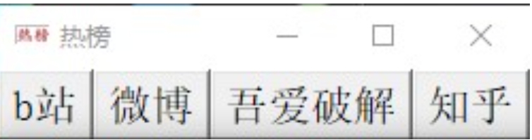 Hot list screenshots