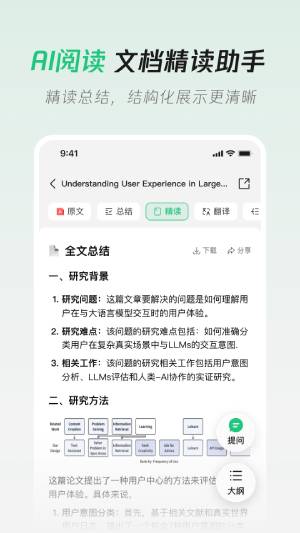 Tencent Yuanbao screenshot