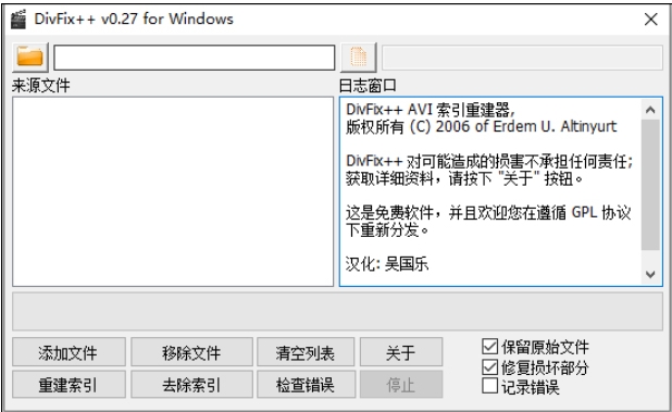 DivFix++ V0.27 screenshot