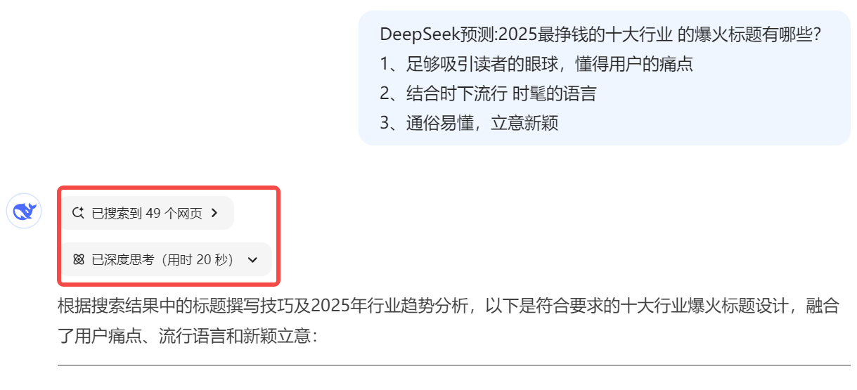 deepseek screenshot