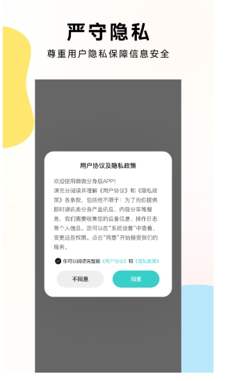 Screenshot of Weiwei clone version