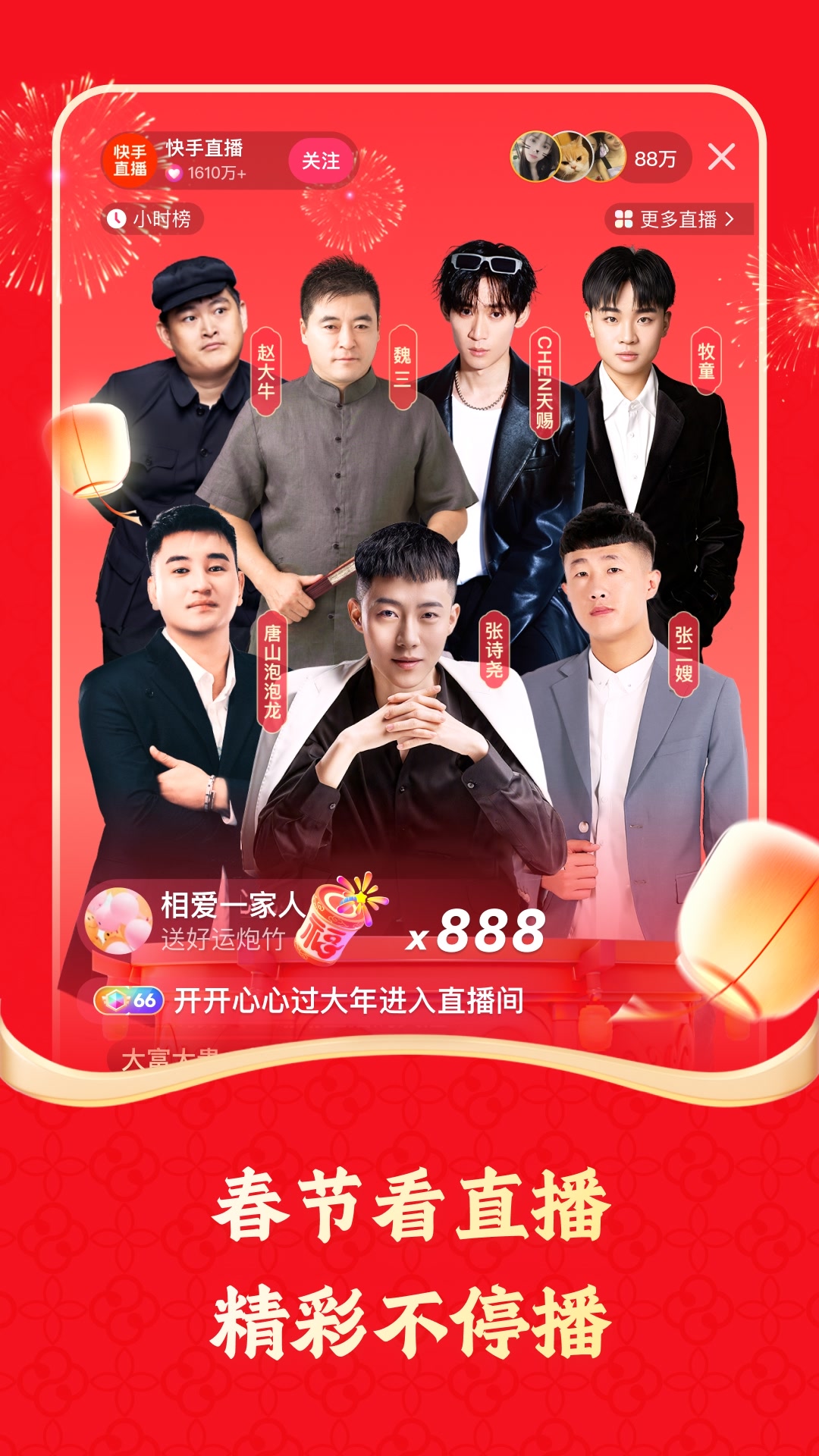 Kuaishou download and install Kuaishou screenshot