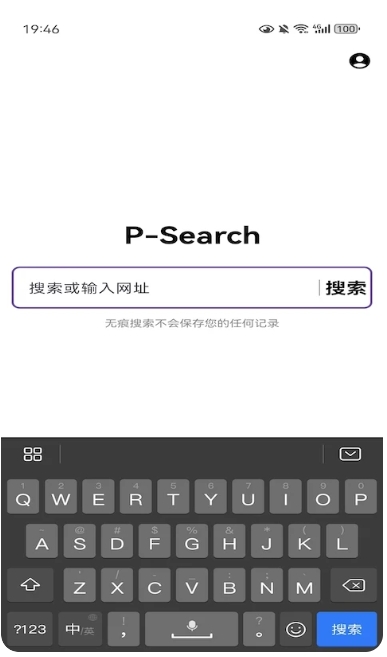 Screenshot of incognito search