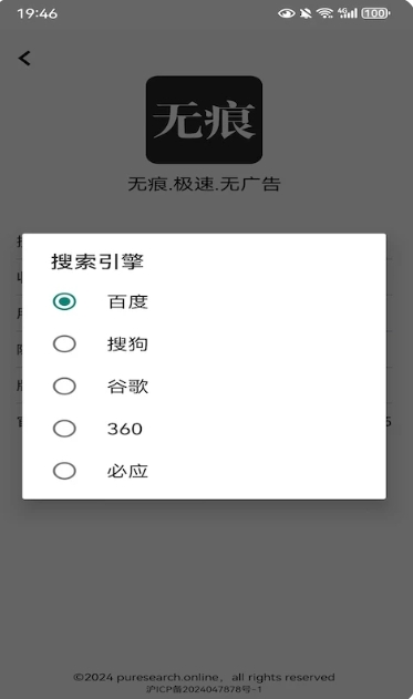 Screenshot of incognito search