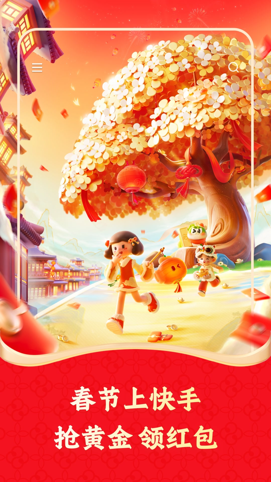 Screenshot of Kuaishou PC version